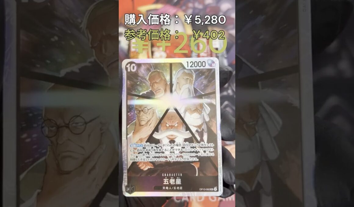 【OP-13】受け継がれる意志 ブースターパック part4 1BOX開封 # ワンピースカードゲーム #開封動画  #shrots