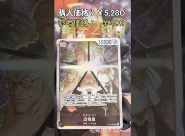 【OP-13】受け継がれる意志 ブースターパック part4 1BOX開封 # ワンピースカードゲーム #開封動画  #shrots