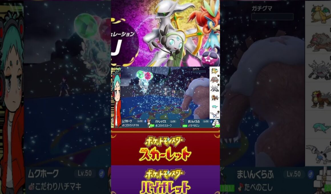 【ポケモンＳＶ】ムクホーク＋ハチマキをレギュJでも楽しみたい