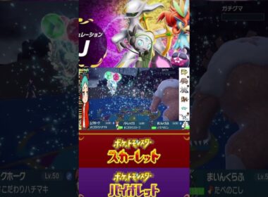 【ポケモンＳＶ】ムクホーク＋ハチマキをレギュJでも楽しみたい