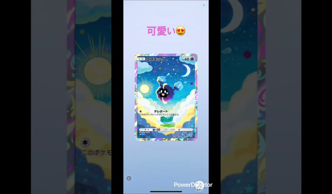 【ポケポケ】毎日ガチャ⭐️コスモッグ#ポケカ #ポケモン #おれポケ