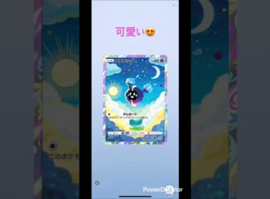 【ポケポケ】毎日ガチャ⭐️コスモッグ#ポケカ #ポケモン #おれポケ