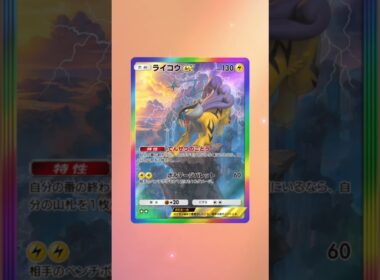 【ポケポケ】ライコウexアートレア神引き!!!【ポケカ開封 / ゴットパック / イマーシブ / クラウンレア / アートレア】