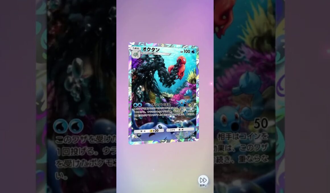 ポケポケ 「空と海の導き」ルギア1パック開封 確定演出の音きた！ #ポケポケ #ポケモンカード #ポケカ #ポケモン #pokemontcg #空と海の導き #ルギア #pokemon #確定演出