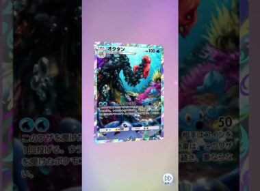 ポケポケ 「空と海の導き」ルギア1パック開封 確定演出の音きた！ #ポケポケ #ポケモンカード #ポケカ #ポケモン #pokemontcg #空と海の導き #ルギア #pokemon #確定演出