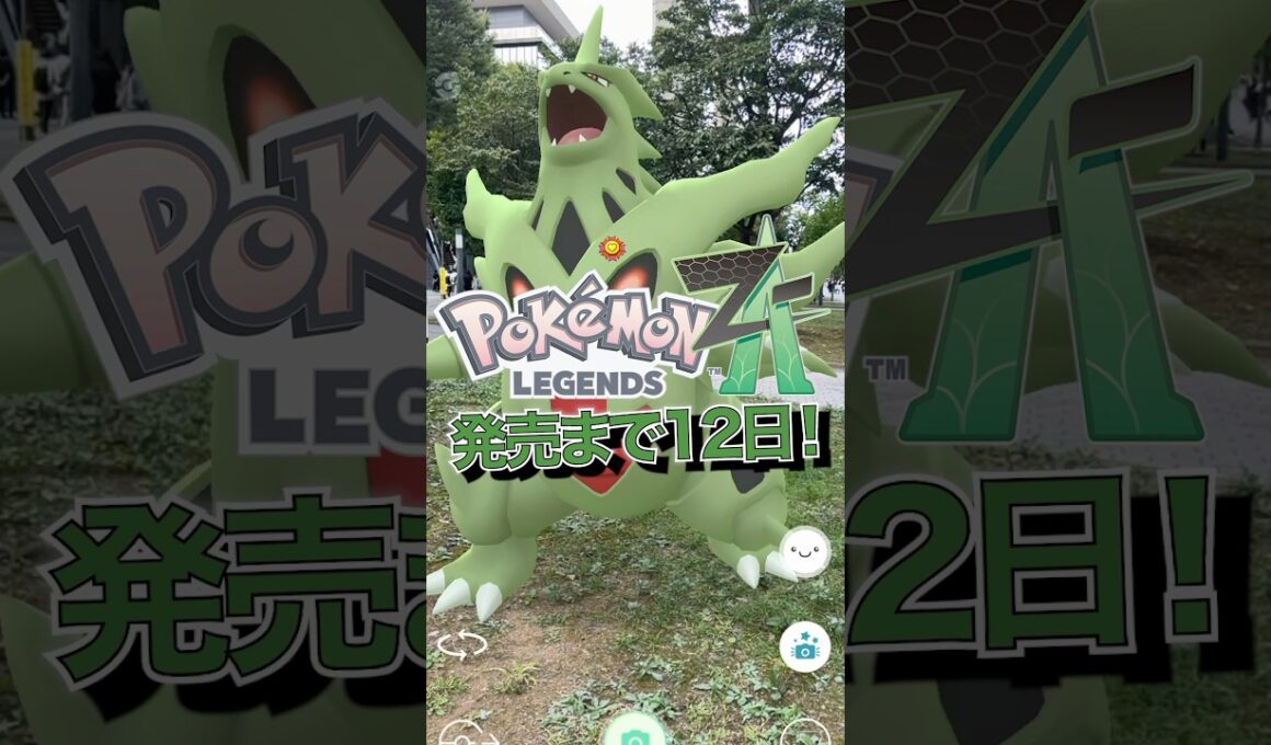 【メガカウントダウン】ポケモンZA発売まであと12日！#ポケモン #ポケモンZA #PokemonLegendsZA #ポケモンGO #メガシンカ #メガバンギラス