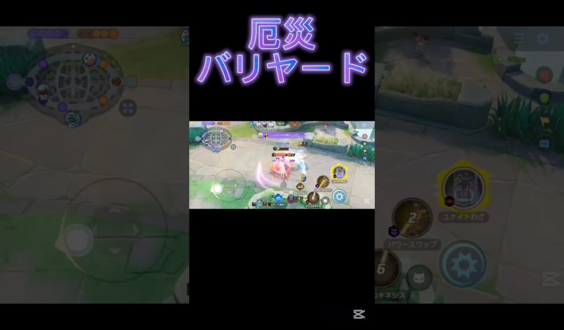 バリヤードの底力#ポケモン #ポケモンユナイト #shorts #pokemon #pokemonunite