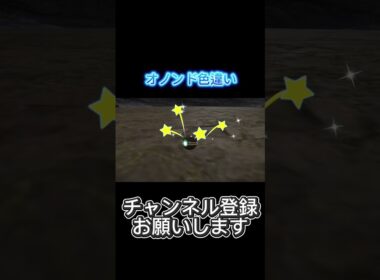 【ポケモンsv】オノンド色違いゲット‼️(証持ち)