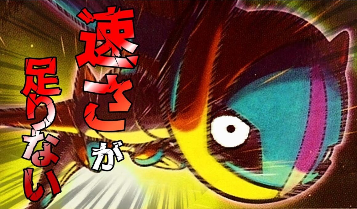 【ポケモンSV】圏外まぼろし最後の星！スピードフォルムデオキシス！