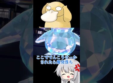 【ゆっくり実況】コダックはザシアンに勝てます #ポケモンsv #ポケモン #ゆっくり実況 #コダック #全力介護