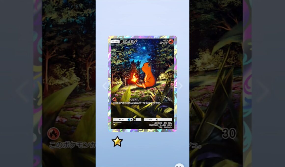 【ポケポケ】ARヒトカゲ大当たり！ #ポケポケ開封チャレンジ #ヒトカゲ #ポケポケ #ポケモン #大当たり