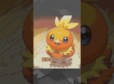 【マイクラ】○○した人のアチャモ【Minecraft/マインクラフト】【ツール】 #shorts