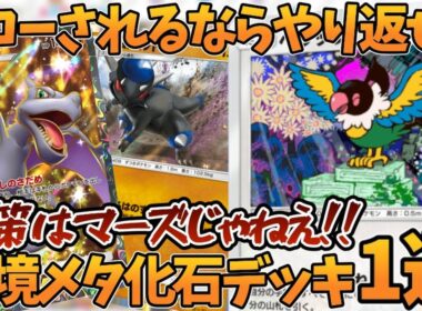『ポケポケ』ペラップが今ガチでやばい！環境に蔓延るドローデッキを全メタ出来る！