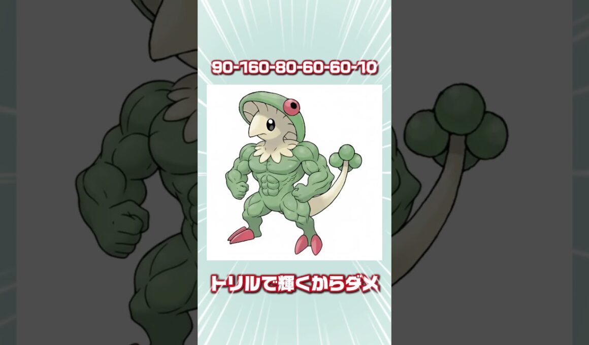 キノガッサって実際　 #ポケモン #ポケモンまとめ #ポケモンsv #ポケモン反応集 #キノガッサ