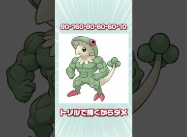 キノガッサって実際　 #ポケモン #ポケモンまとめ #ポケモンsv #ポケモン反応集 #キノガッサ