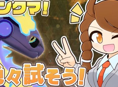 【ミライドンを対策しよう！】 苦手なミライ構築に勝ちたい…！色々試してみながら、ミライドンと一緒にのびのびランクマ！ 【ポケモンsv：レギュレーションJ・マスターボール級】