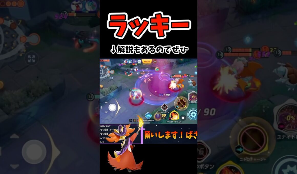 マフォクシー楽しすぎる！！【ポケモンユナイト】#ポケモン #ポケモンユナイト #pokemonunite #マフォクシー