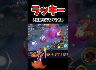 マフォクシー楽しすぎる！！【ポケモンユナイト】#ポケモン #ポケモンユナイト #pokemonunite #マフォクシー