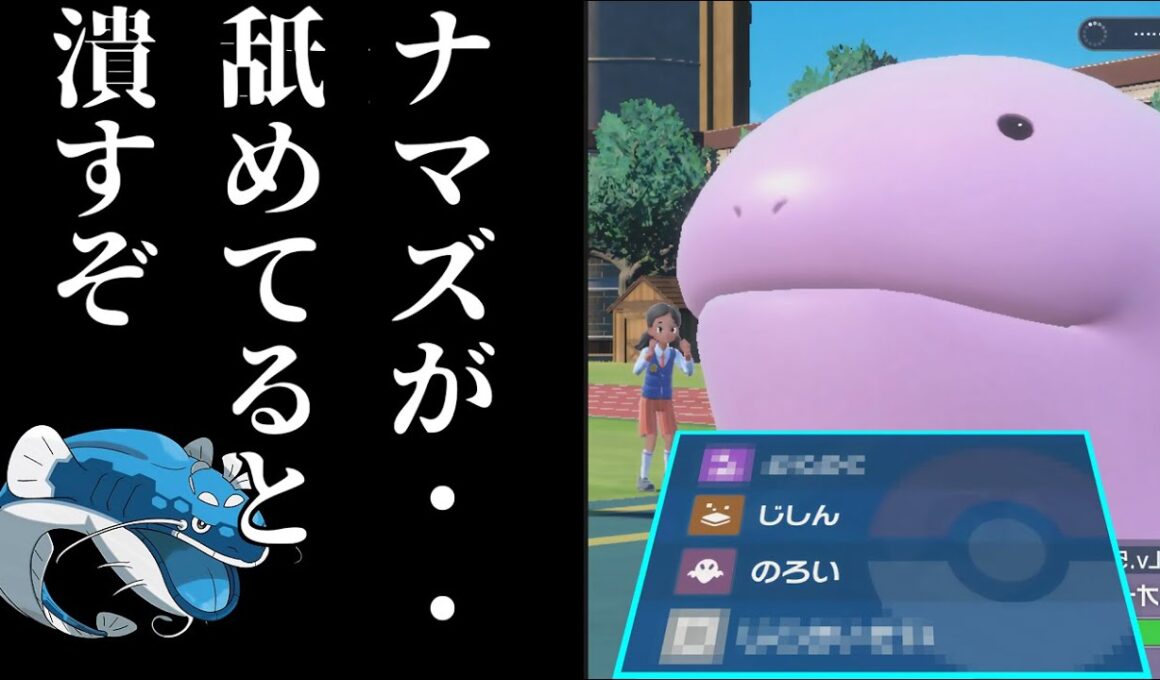 【唯一無二】ヘイラッシャには絶対できないヌオー限定の物理受けが環境に突き刺さる【ゆっくり実況】【ポケモンSV】