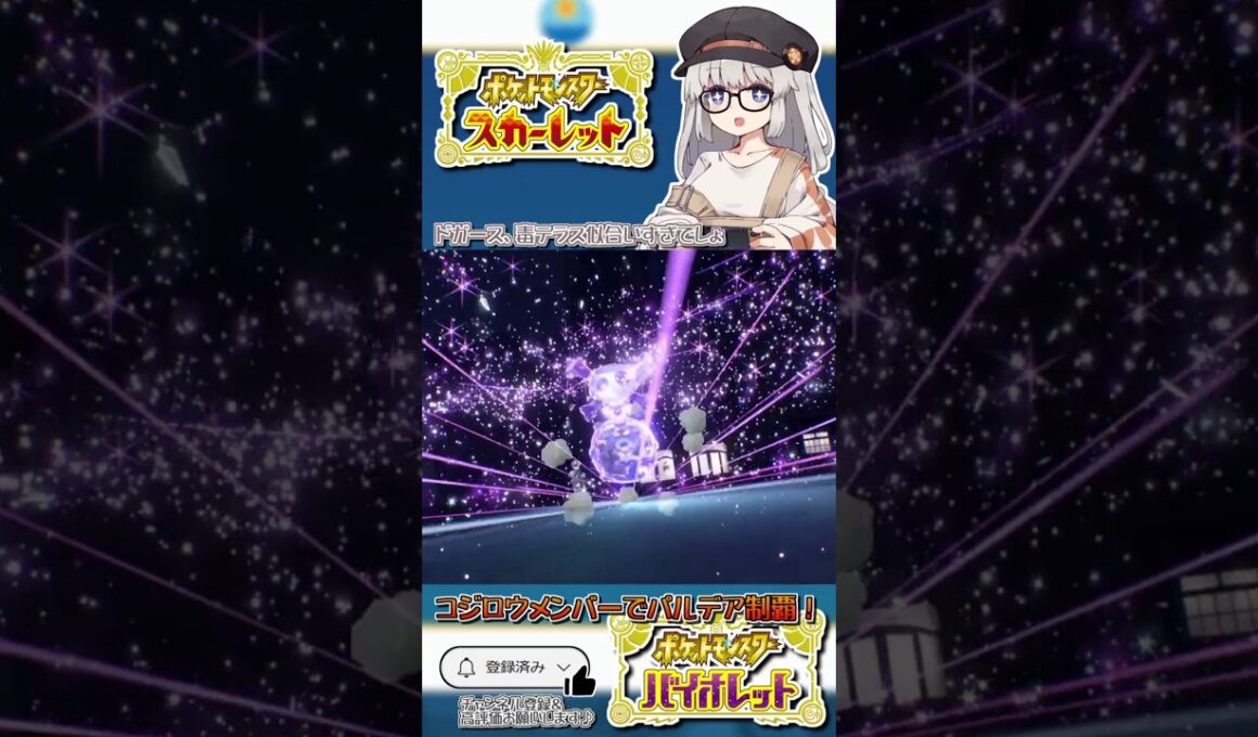 [コジロウのポケモン縛りプレイpart3]ガーちゃんゲットだぜ！！[A.I.VOICE実況]  #ゲーム実況 #コジロウ #ポケモンSV #ポケモン #コイキング #ドガース #ガーちゃん