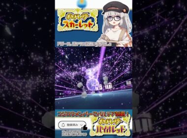[コジロウのポケモン縛りプレイpart3]ガーちゃんゲットだぜ！！[A.I.VOICE実況]  #ゲーム実況 #コジロウ #ポケモンSV #ポケモン #コイキング #ドガース #ガーちゃん
