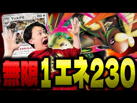 【ポケカ/対戦】1エネ230ダメージ!!メガミミロップexのワザがコスパ最強すぎる(vsドラパルトex/サーフゴーex)