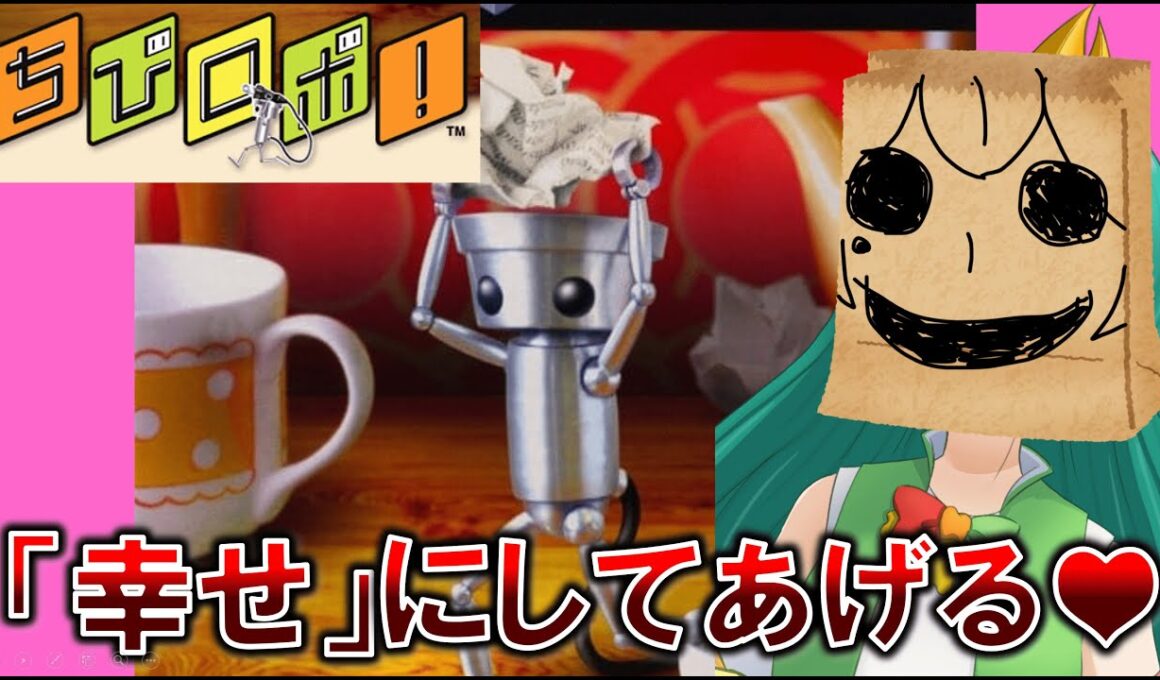 【ちびロボ#６】サンダースン家、離婚の危機！？【Vtuber/爬任緑もふみ/#もふ見る】