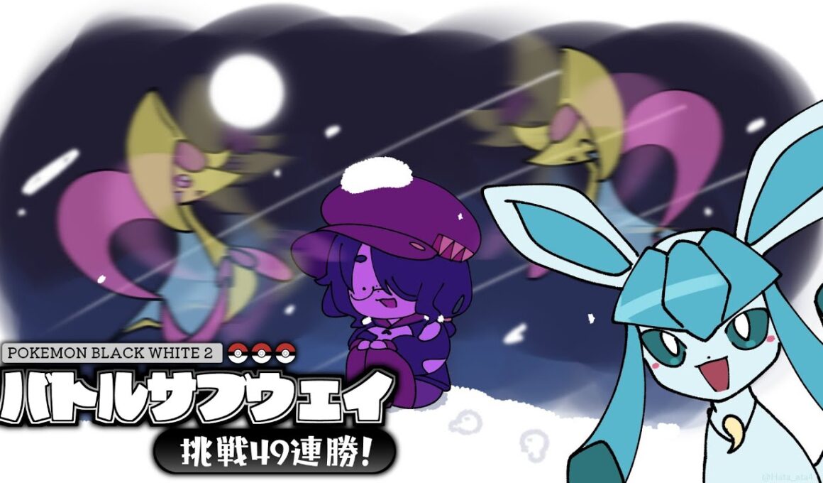 【ポケモン】みんなクレセリアには気をつけよう！バトルサブウェイ！！【BW2】【ブラック・ホワイト２】 #伊東ライフ