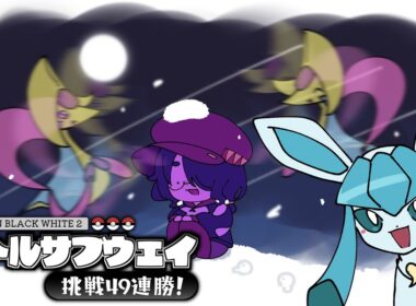 【ポケモン】みんなクレセリアには気をつけよう！バトルサブウェイ！！【BW2】【ブラック・ホワイト２】 #伊東ライフ