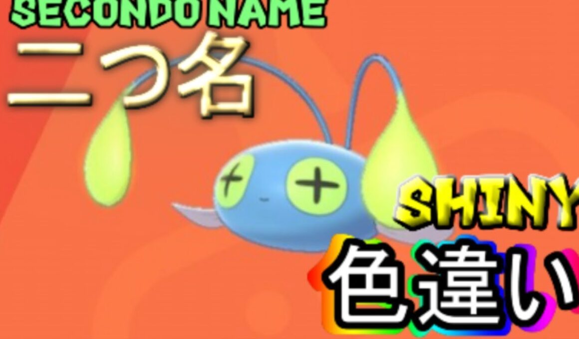 今回いただくの二つ名チョンチーです(vamos pegar shiny)