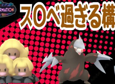 【ポケモンGO】ファンタジーカップ限定で注目浴びた「アローラダクトリオ」と地面最強アタッカー「ドリュウズ」コンビがイヤらしすぎる！【PokemonGO】【ファンタジーカップ】