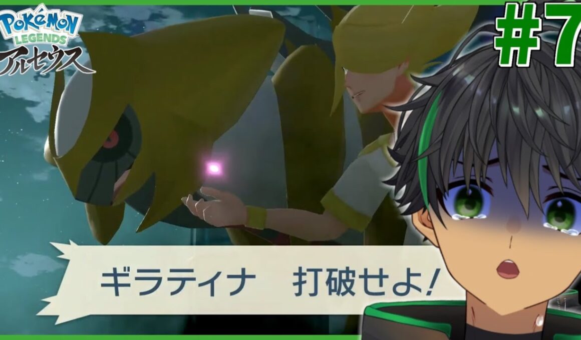 【レジェンズアルセウス】ウォロとギラティナが強すぎてボコボコにされるきわむ；；