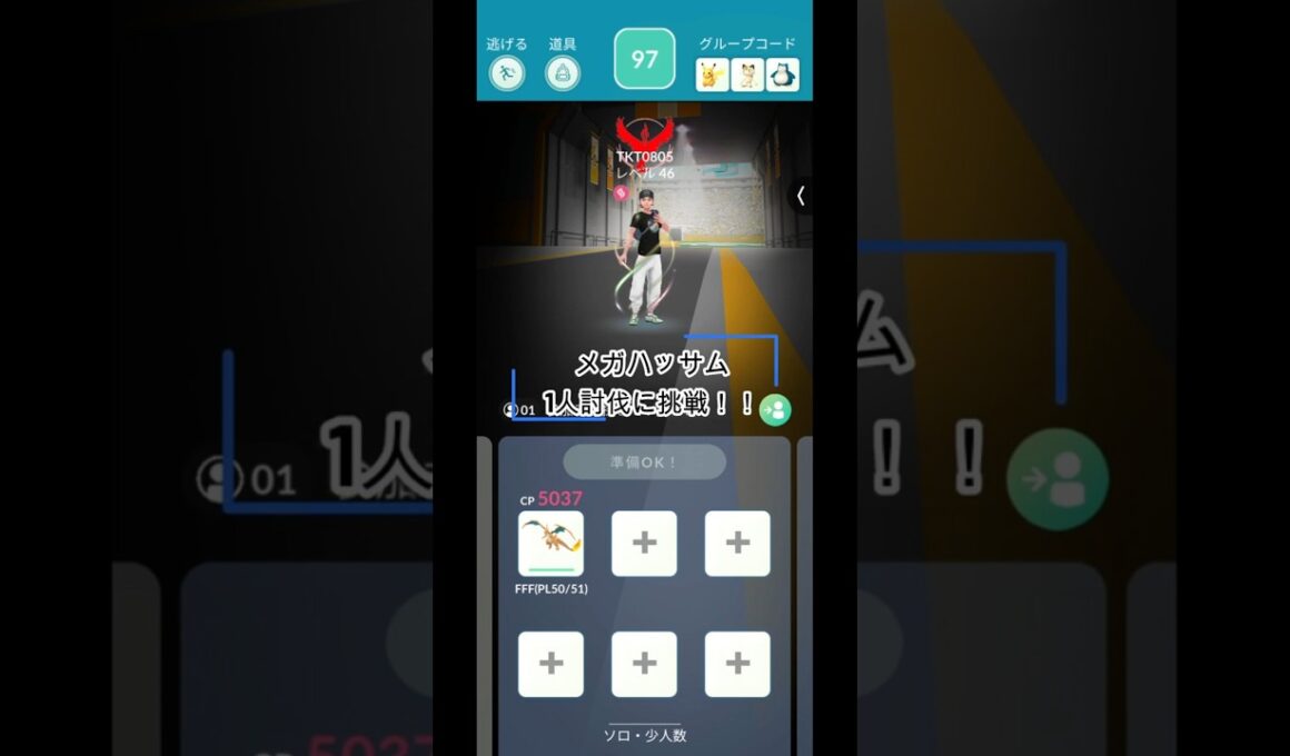 メガハッサム1人討伐に挑戦！！  #ポケモンgo  #ポケモン  #ポケgo  #pokemongo  #pokemon #shorts