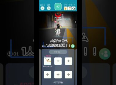 メガハッサム1人討伐に挑戦！！  #ポケモンgo  #ポケモン  #ポケgo  #pokemongo  #pokemon #shorts