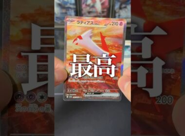 【開封動画】6万円のブロックオリパを開封！ラティアスexコンプしました！！