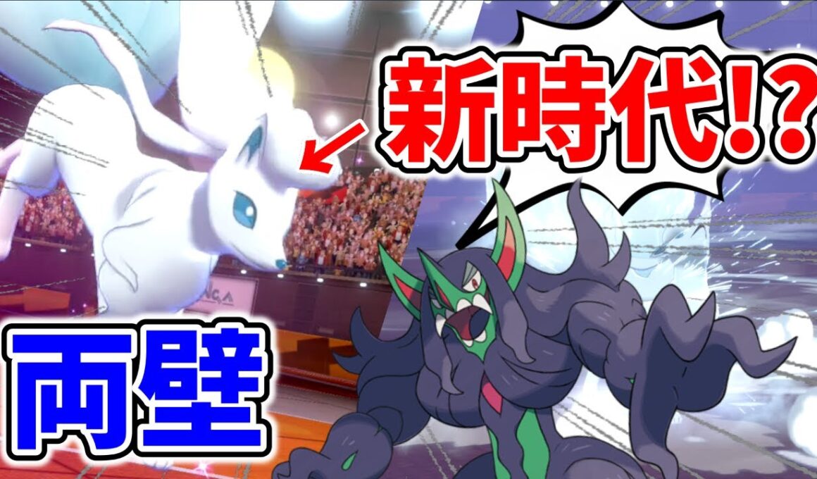 アローラキュウコンが「オーロラベール」を引っ提げてガラルに襲来したけど、結局強いの？【ポケモン剣盾】