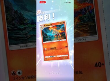 2エネ100ダメ出せるギャロップが強すぎる#shorts #ポケモン #ポケポケ