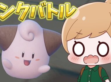 【レギュJ】ピィ族採用された構築が上位にいるらしい…？※使用構築は概要欄へ【ポケモンSV/ダブルバトル】