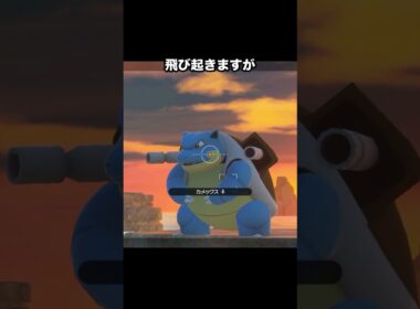 ファンサービスが良いカメックス #ポケモン #newポケモンスナップ