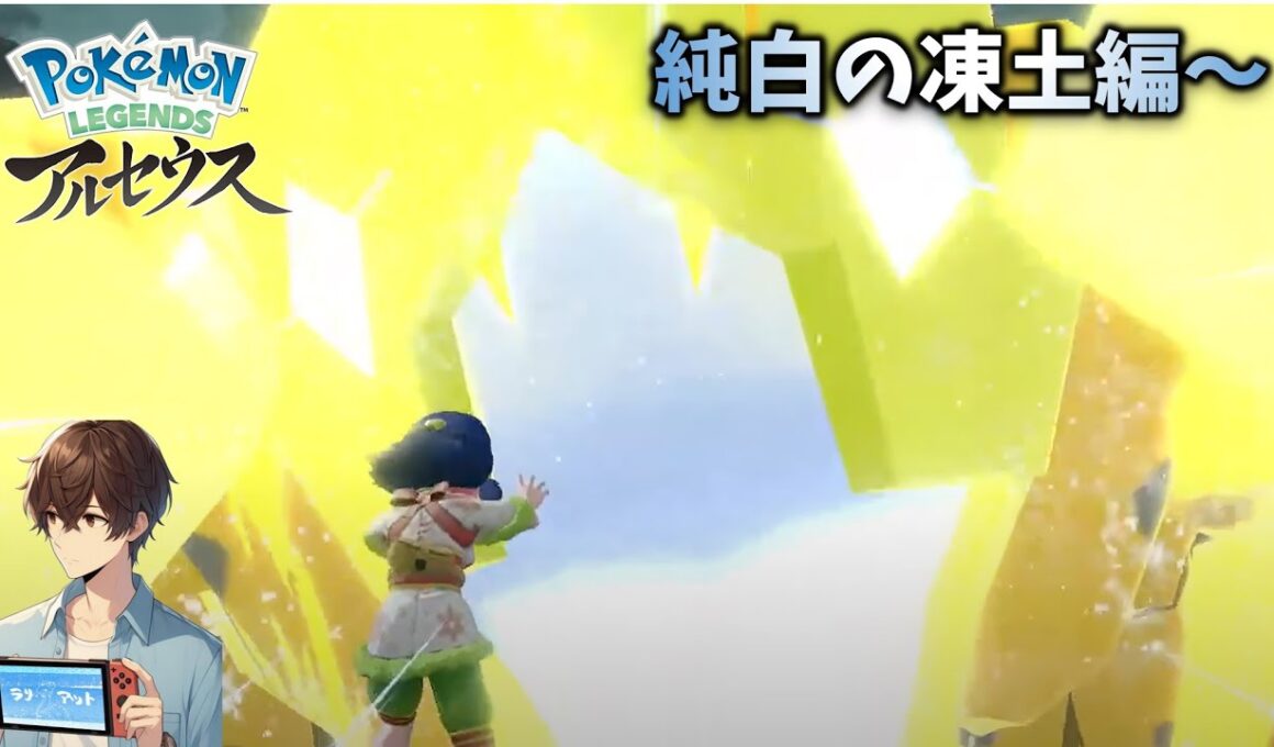 遊び心大事【ポケモン Legendsアルセウス】#7