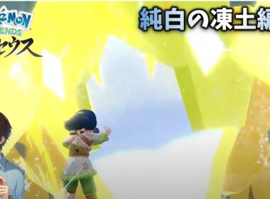 遊び心大事【ポケモン Legendsアルセウス】#7