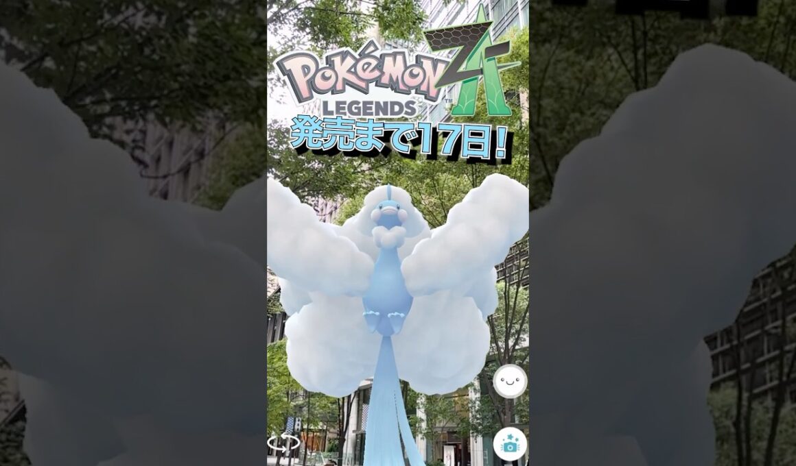 【メガカウントダウン】ポケモンZA発売まであと17日！#ポケモン #ポケモンZA #PokemonLegendsZA #ポケモンGO #メガシンカ #メガチルタリス