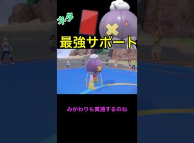 最強サポーター【フワライド】#shorts #ポケモン #ポケモンsv #ゲーム実況 #ランクバトル