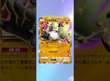 ポケポケ毎日開封316回目 #ポケモンカード #毎日パック開封 #ポケカ #ポケモン #ポケポケ #pokemon #ポケカ開封 #shorts #ハイクラスパック #ナゲツケザル　#カイリュー