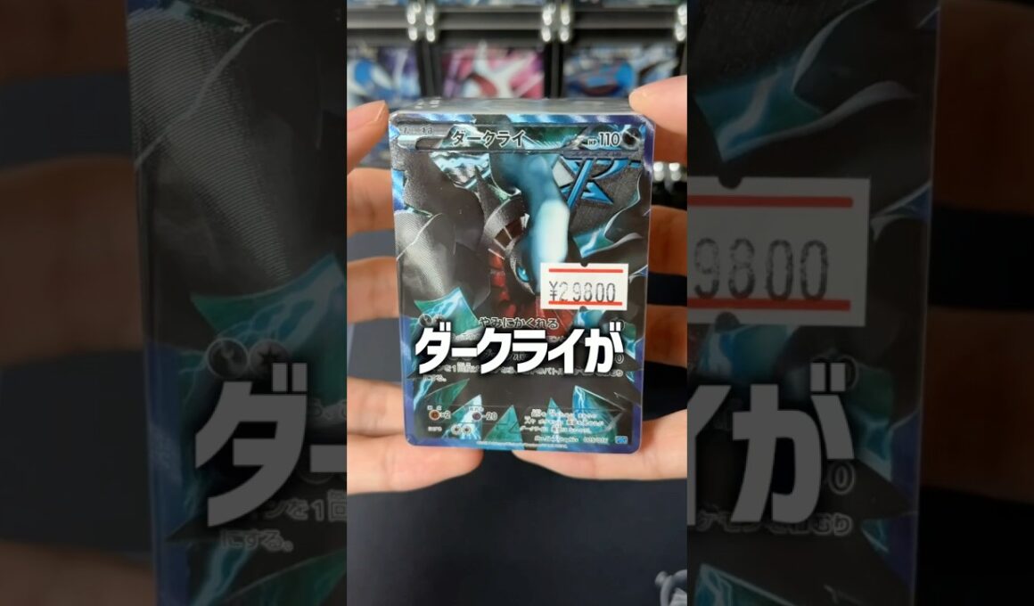 【ポケカ】ダークライがカッコ良すぎる…！ブロックオリパ開封