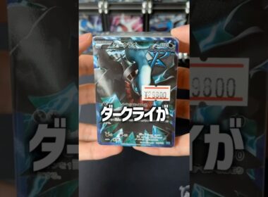 【ポケカ】ダークライがカッコ良すぎる…！ブロックオリパ開封