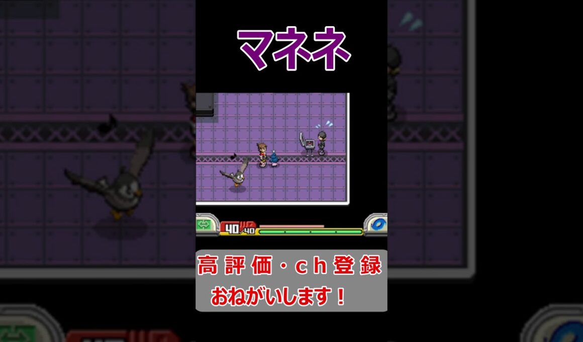 #shorts パートナーポケモンかもしれないマネネのキャプチャ【ポケモンレンジャーバトナージ】#short#切り抜き#ねこなべ#ポケモン#ポケモンレンジャー#ポケモンレンジャーバトナージ