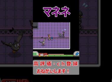 #shorts パートナーポケモンかもしれないマネネのキャプチャ【ポケモンレンジャーバトナージ】#short#切り抜き#ねこなべ#ポケモン#ポケモンレンジャー#ポケモンレンジャーバトナージ