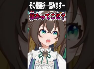 グライオンに詰まされたことに気づかないVtuber #ポケモン #ポケモンsv #shorts #vtuber #youtuber