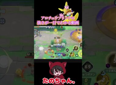 これがアロチュウブリンク！このポケモン強すぎる…【ポケモンユナイト】　#アローラライチュウ #ポケモンユナイト  #ユナイト